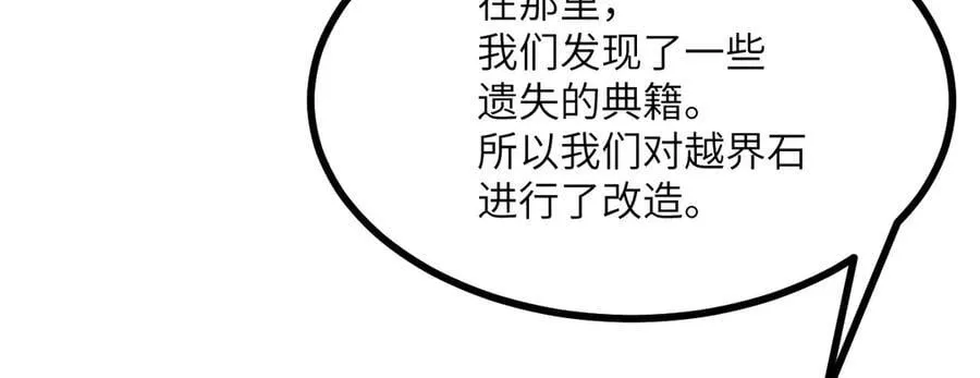 第136话 隐藏的信息70