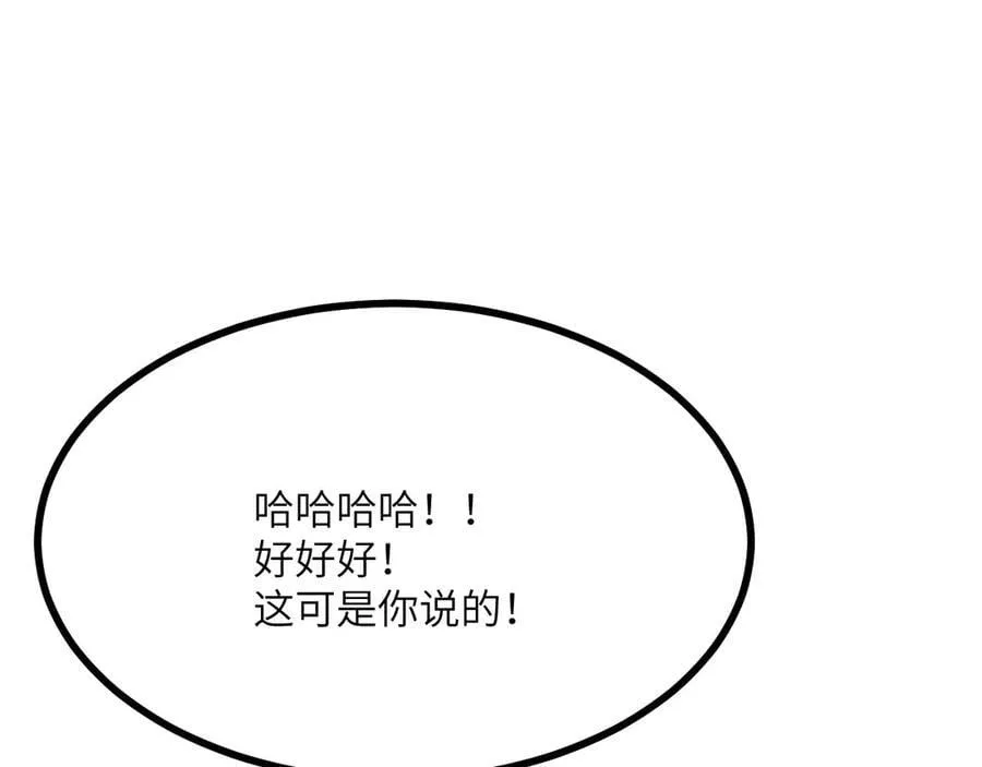 第138话 我为了和平而来87