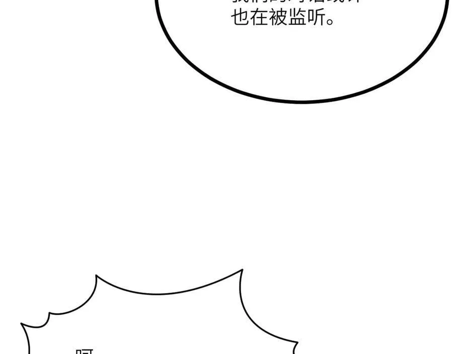 第136话 隐藏的信息107