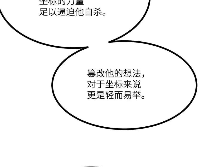第141话73