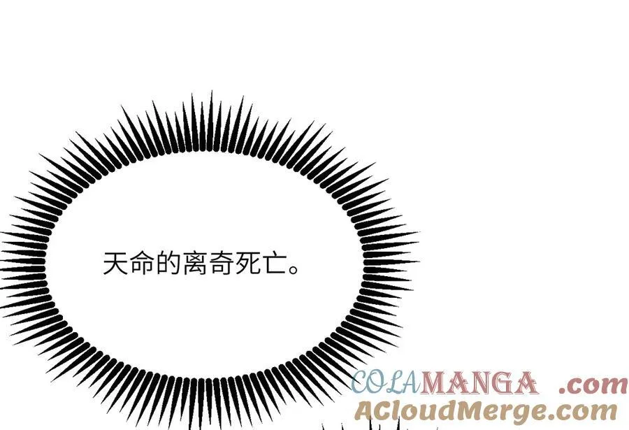 第136话 隐藏的信息136
