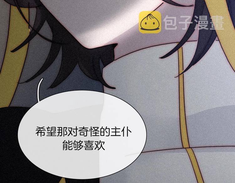 第80夜 主与仆114