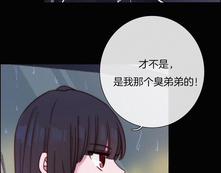 番外 黑夜薄荷糖116