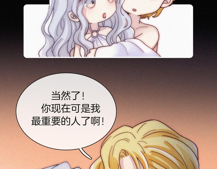 第123夜 天使的爱情【续】54