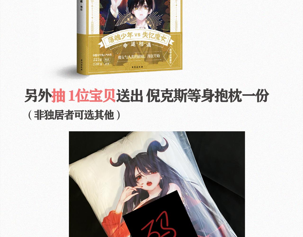 第158夜 赔罪80