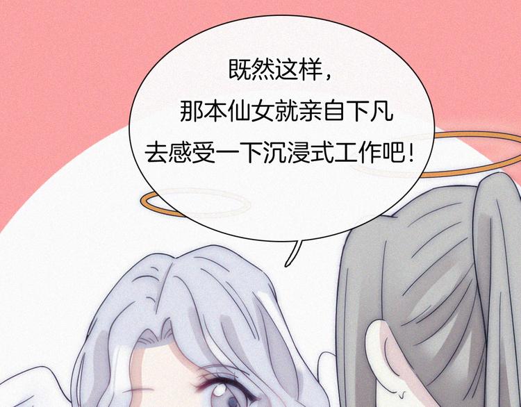 特别篇 天使的爱情（上）28