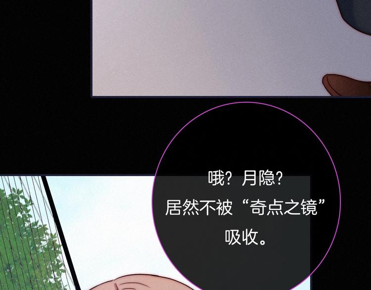 第54话 魔女的命运3