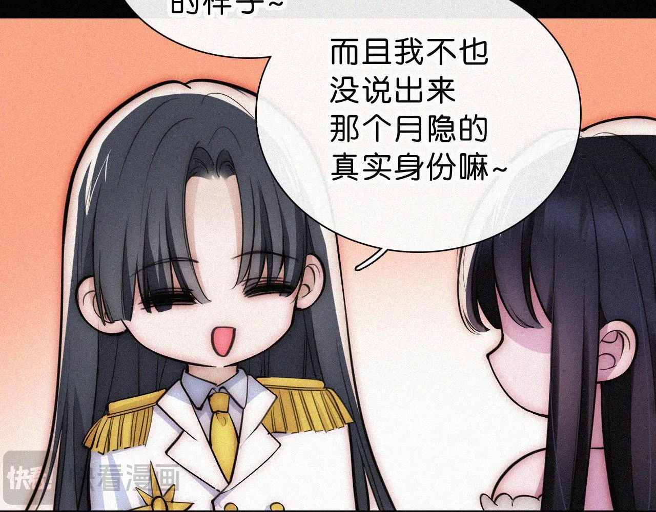 第229夜 内鬼？62
