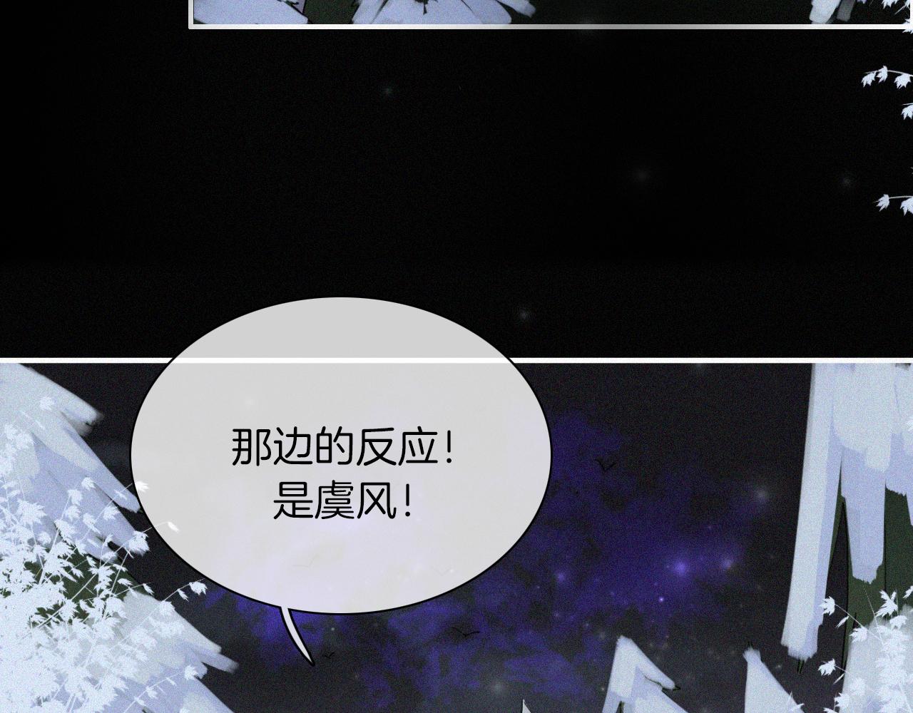 第161夜 虞风危机59