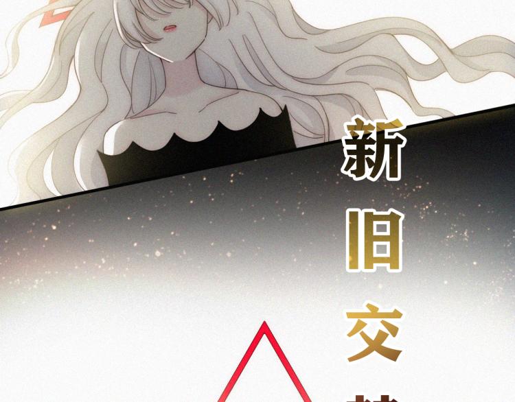 第143夜 天使是属于神明的79