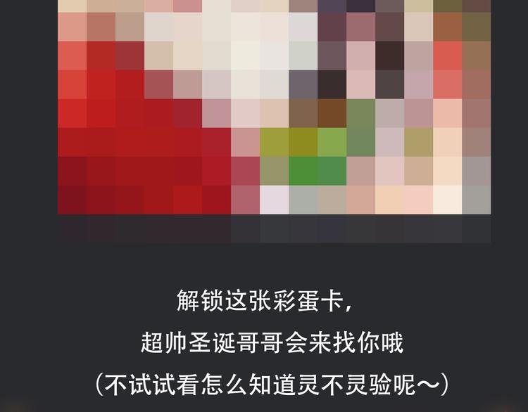 第65夜 “礼物”157