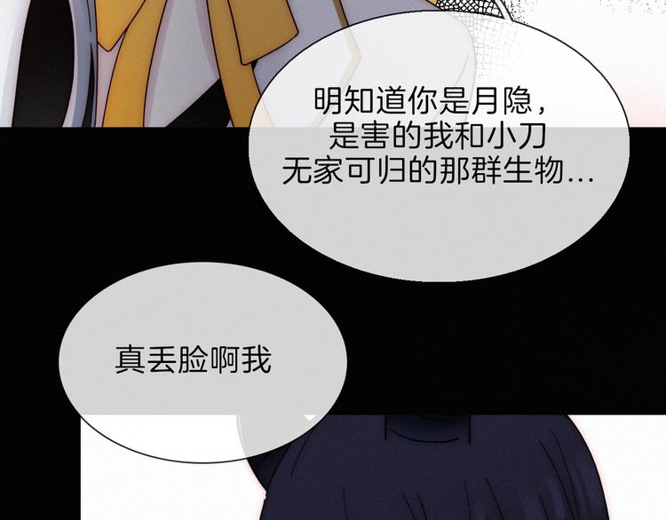 第102夜 仇恨的连锁30