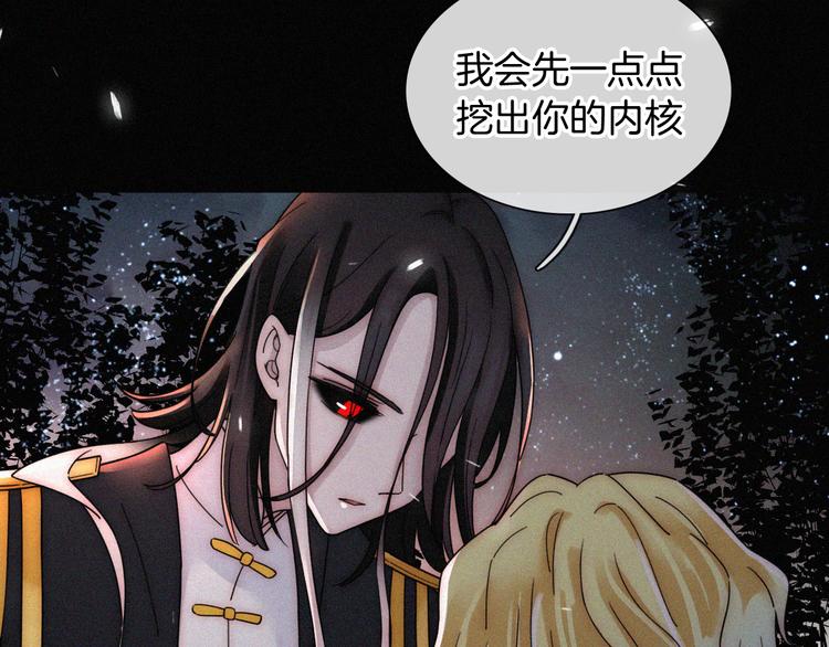 第99夜 触摸到的心跳18