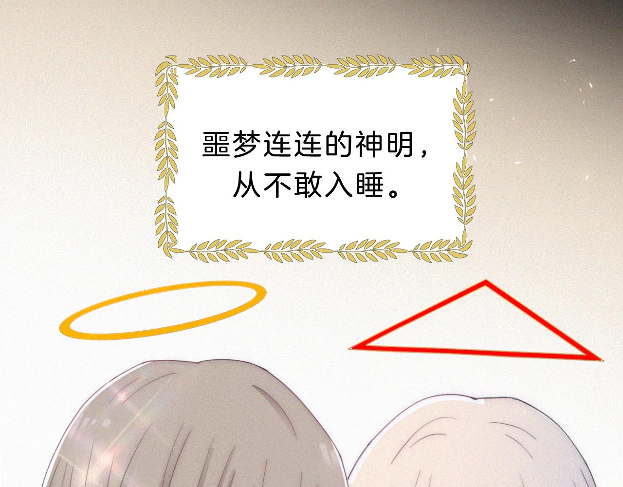 第151夜 天使【上】53