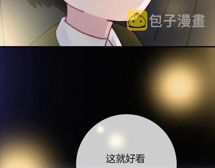 番外 黑夜薄荷糖151