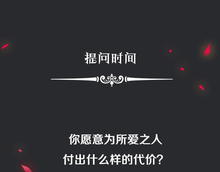 第61夜 奉献118