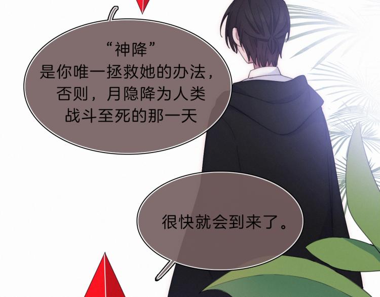 第147夜 “神”12