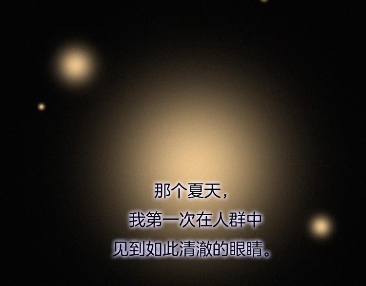 番外 黑夜薄荷糖172
