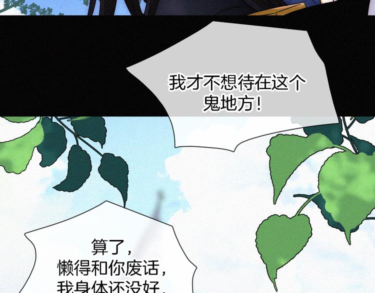 第108夜 久违的休息52
