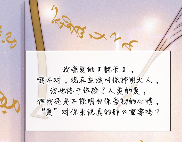 第123夜 天使的爱情【续】30