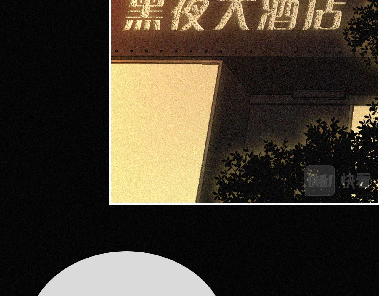 番外 今夜结束前14