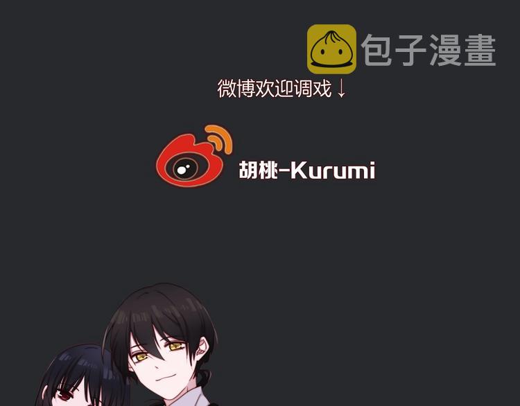 番外 写给我的黑夜女神117