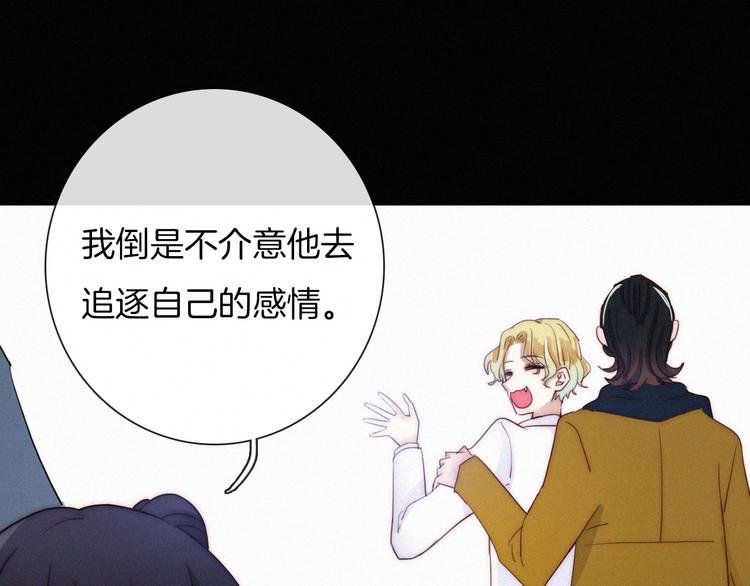 番外 黑夜薄荷糖121