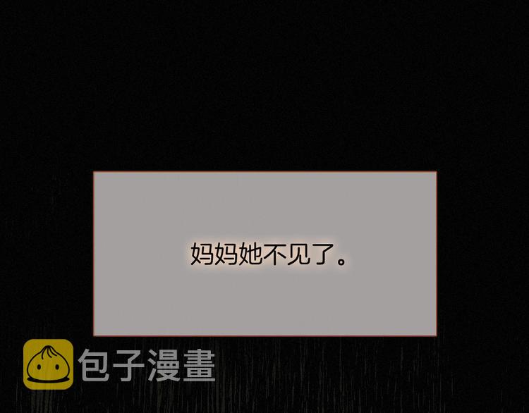 第59话 女王的过去22