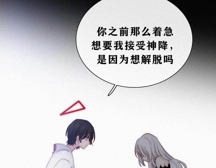 第146夜 神明遗失的爱57