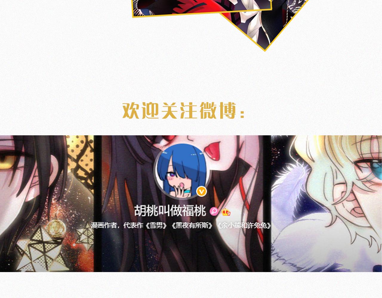 第158夜 赔罪84