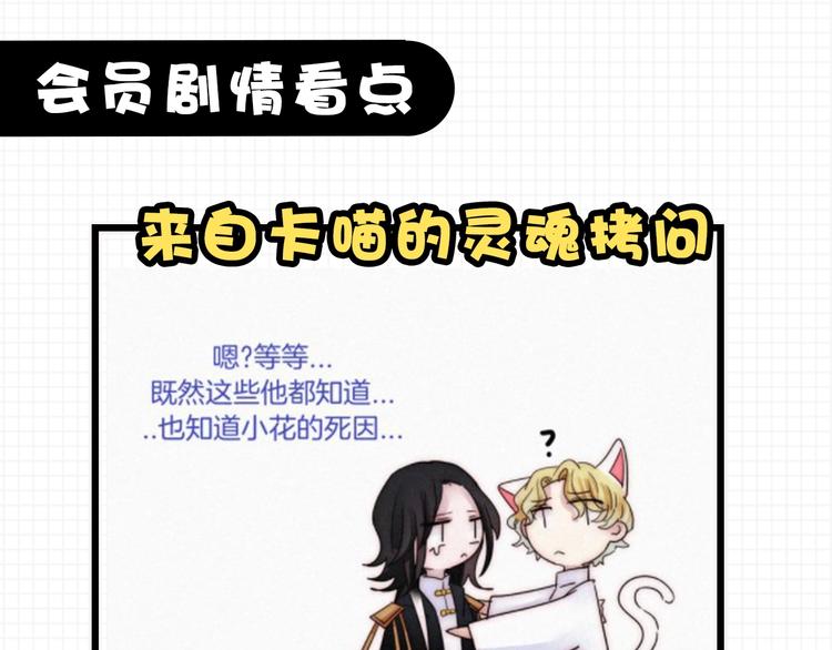 第98夜 坠落的天使105