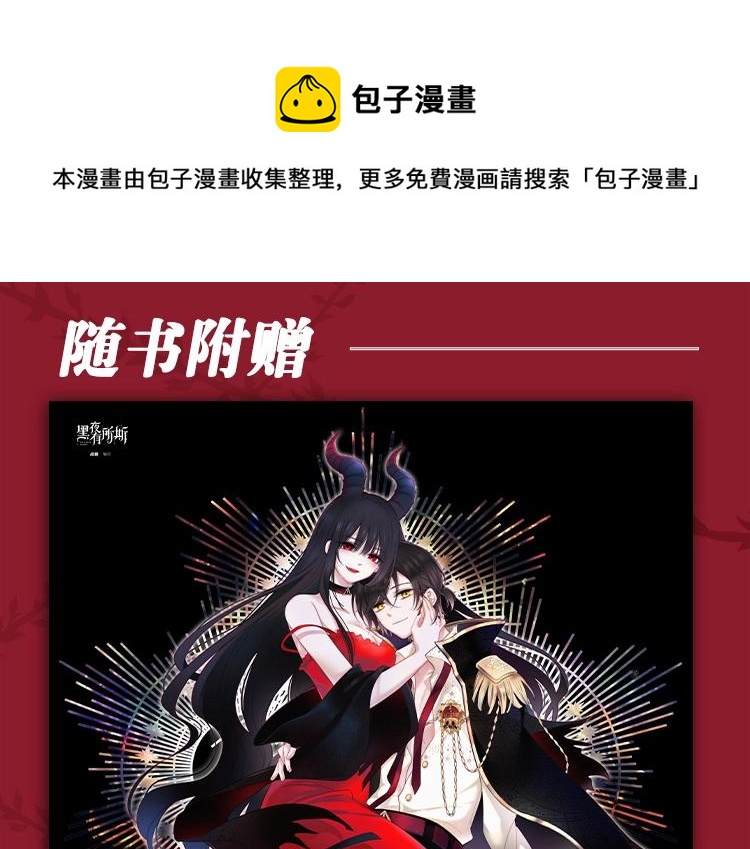 《黑夜有所斯》单行本来啦！7