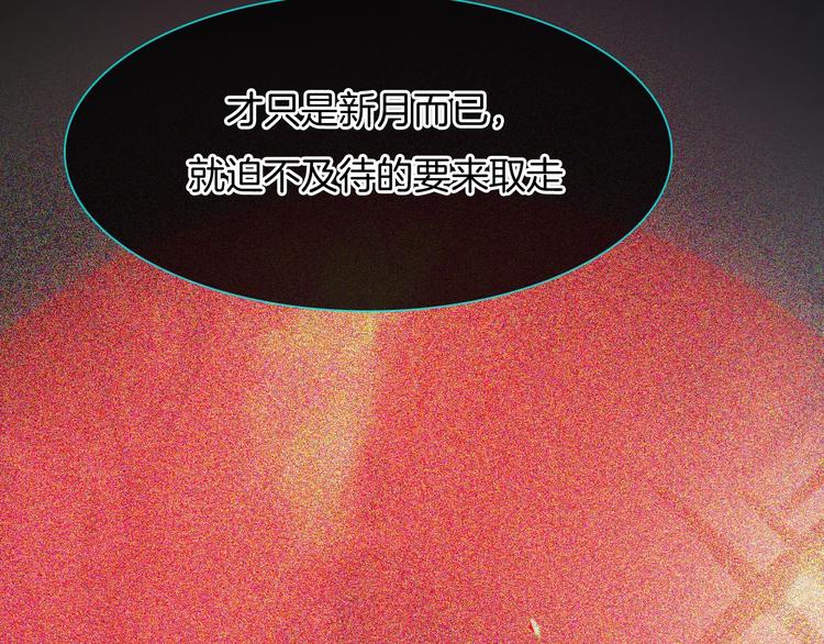 第60夜 皓月之境117