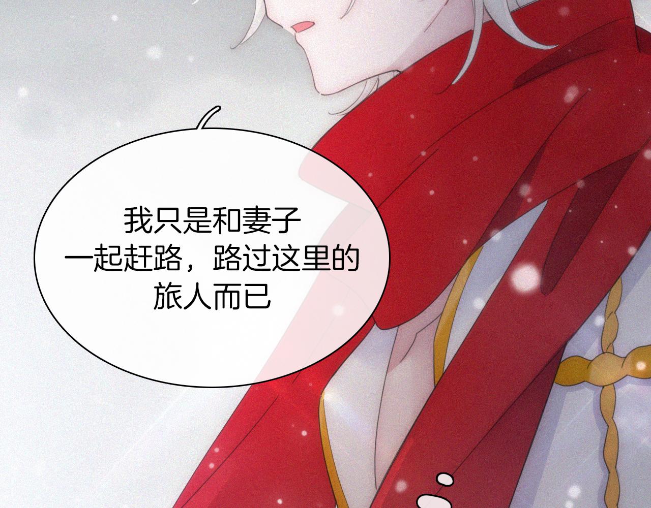 第160夜 掠夺陷阱82