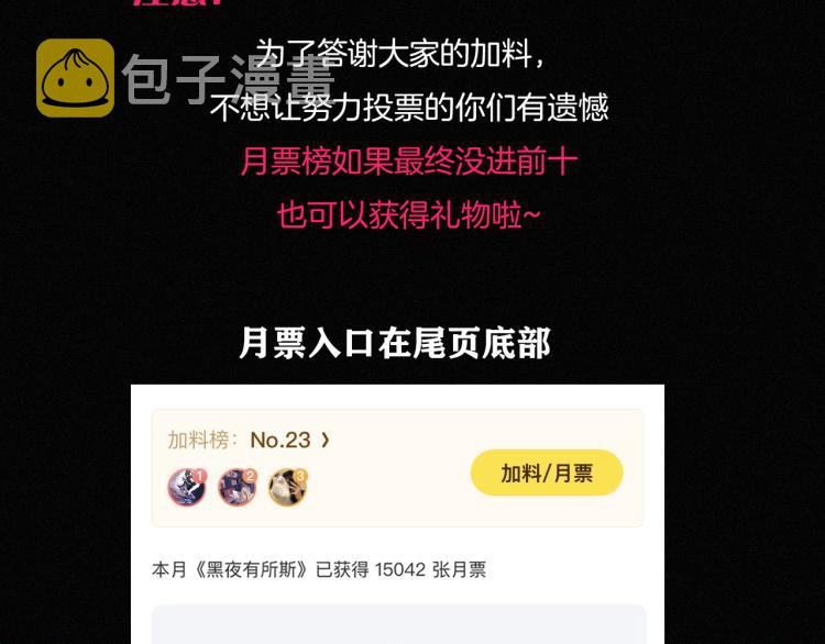第141夜 猩红的黑93
