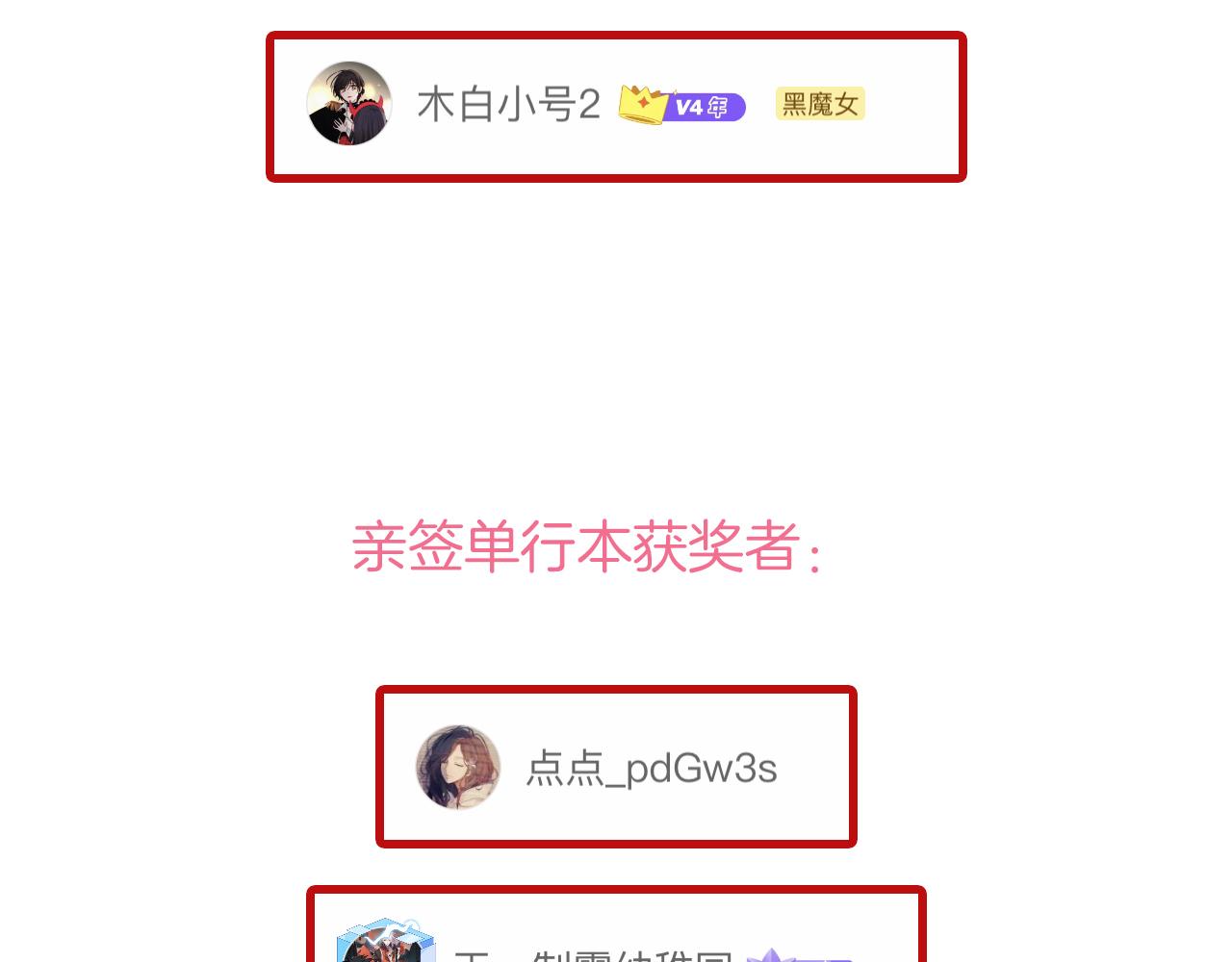 第161夜 虞风危机85