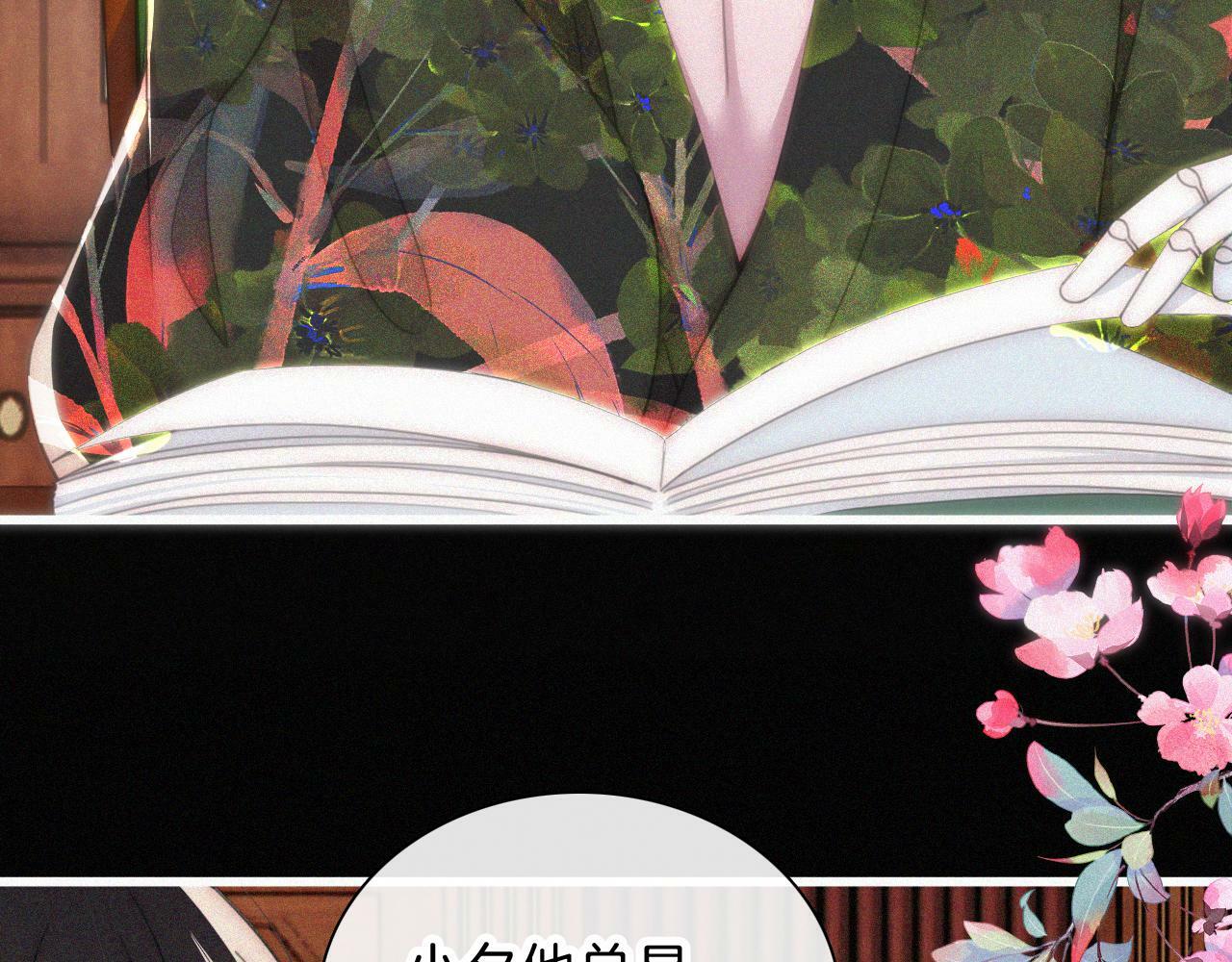 第213话 【生日特别篇】“坏神明”8