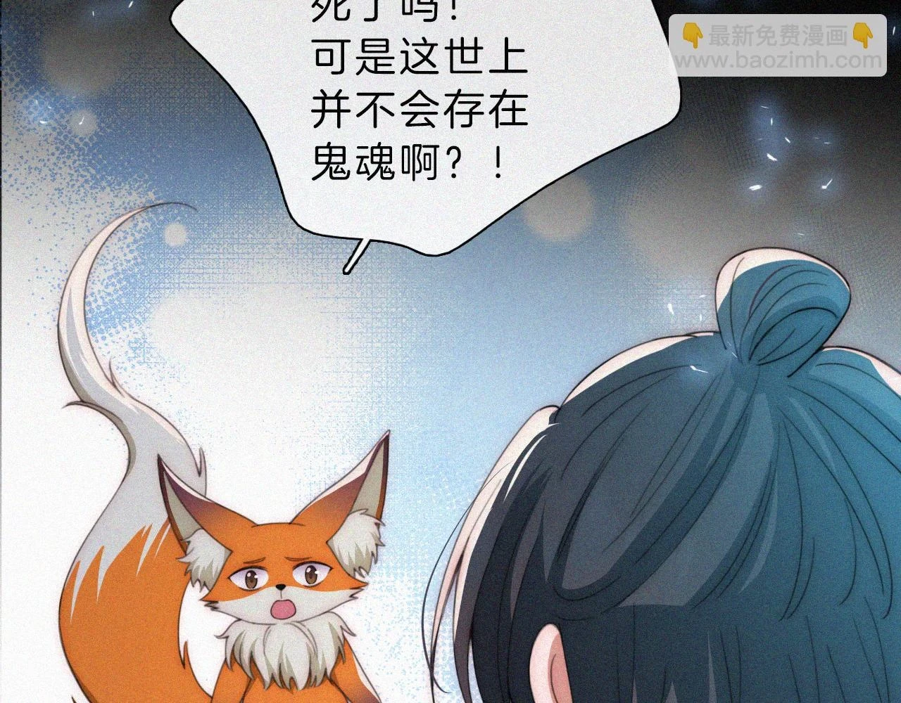 第197夜 赋予之人44