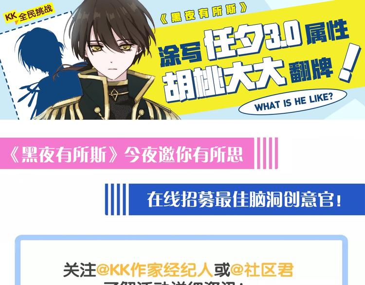 第82夜 挑衅127