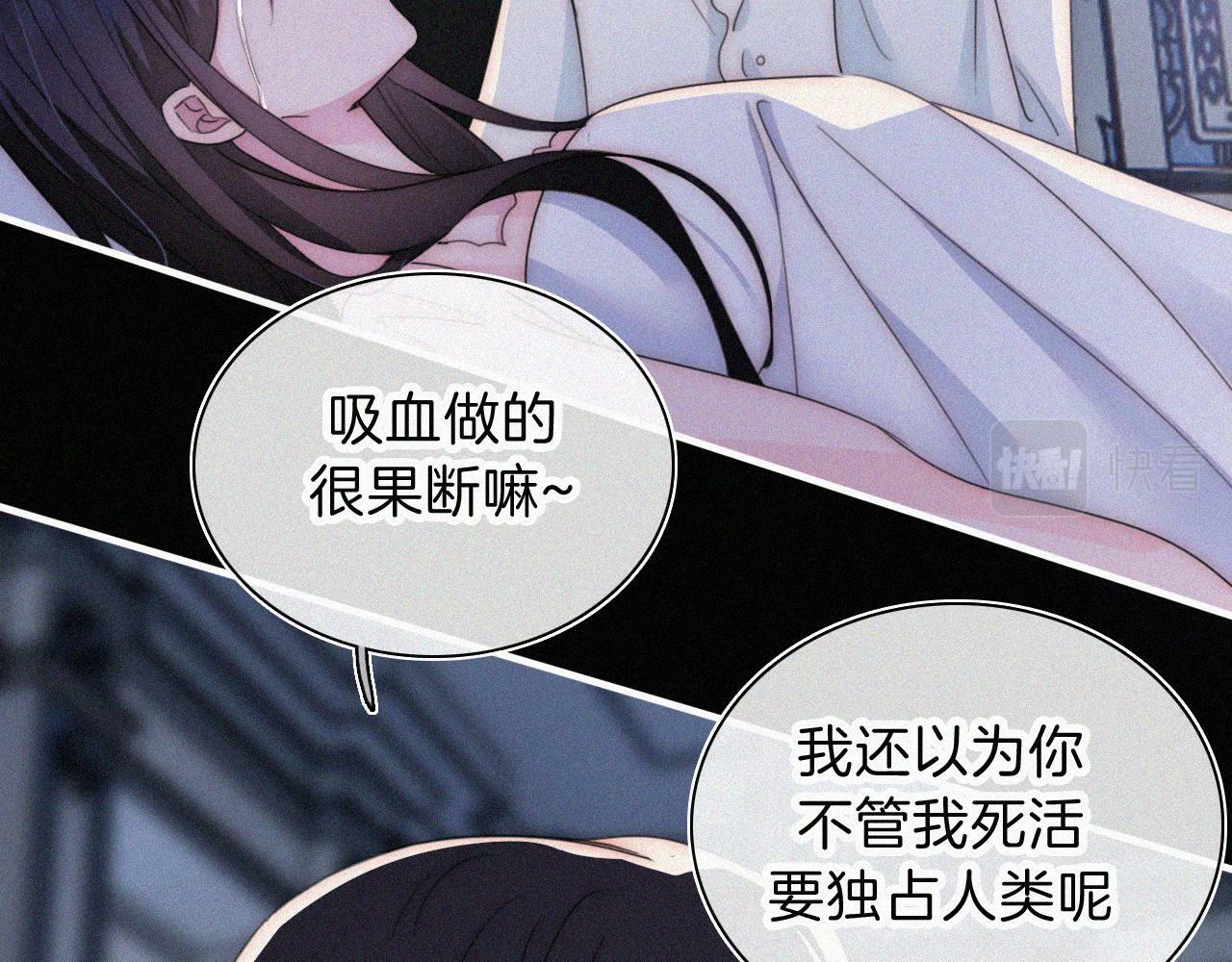 第208话 吸血74
