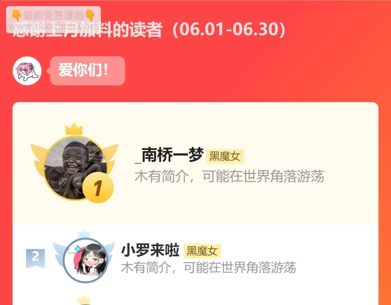 第233夜 奇怪的他57