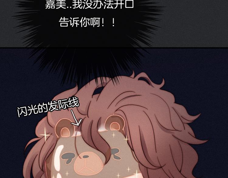 第47话 在你身边107