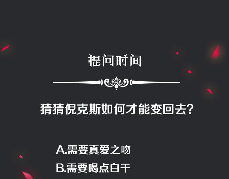 第56话 魔女大人变小了？141