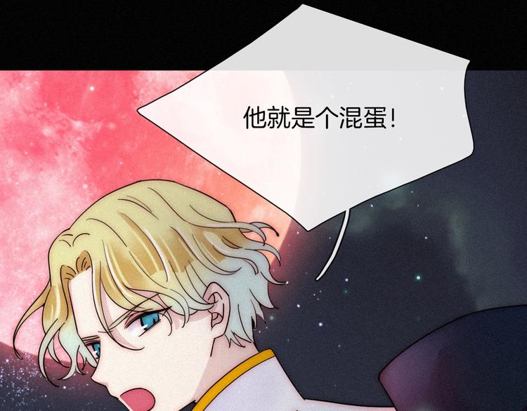 第70夜 罪罚137