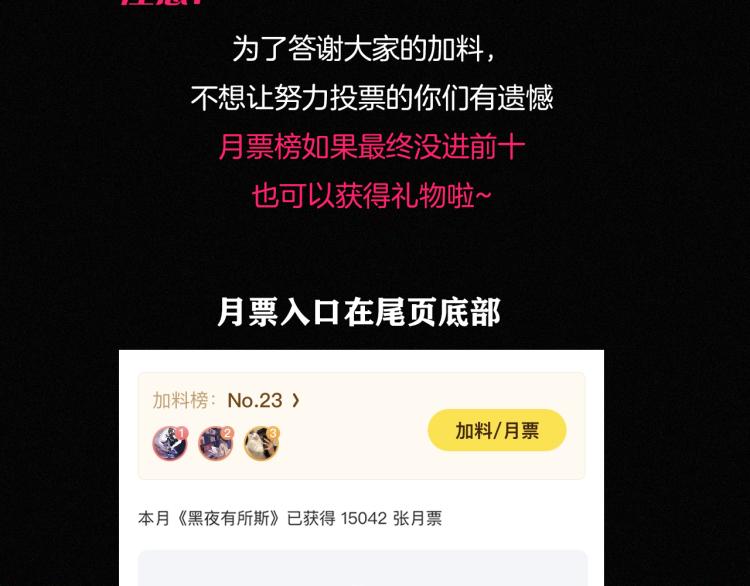 第140夜 吞噬了夕阳的103