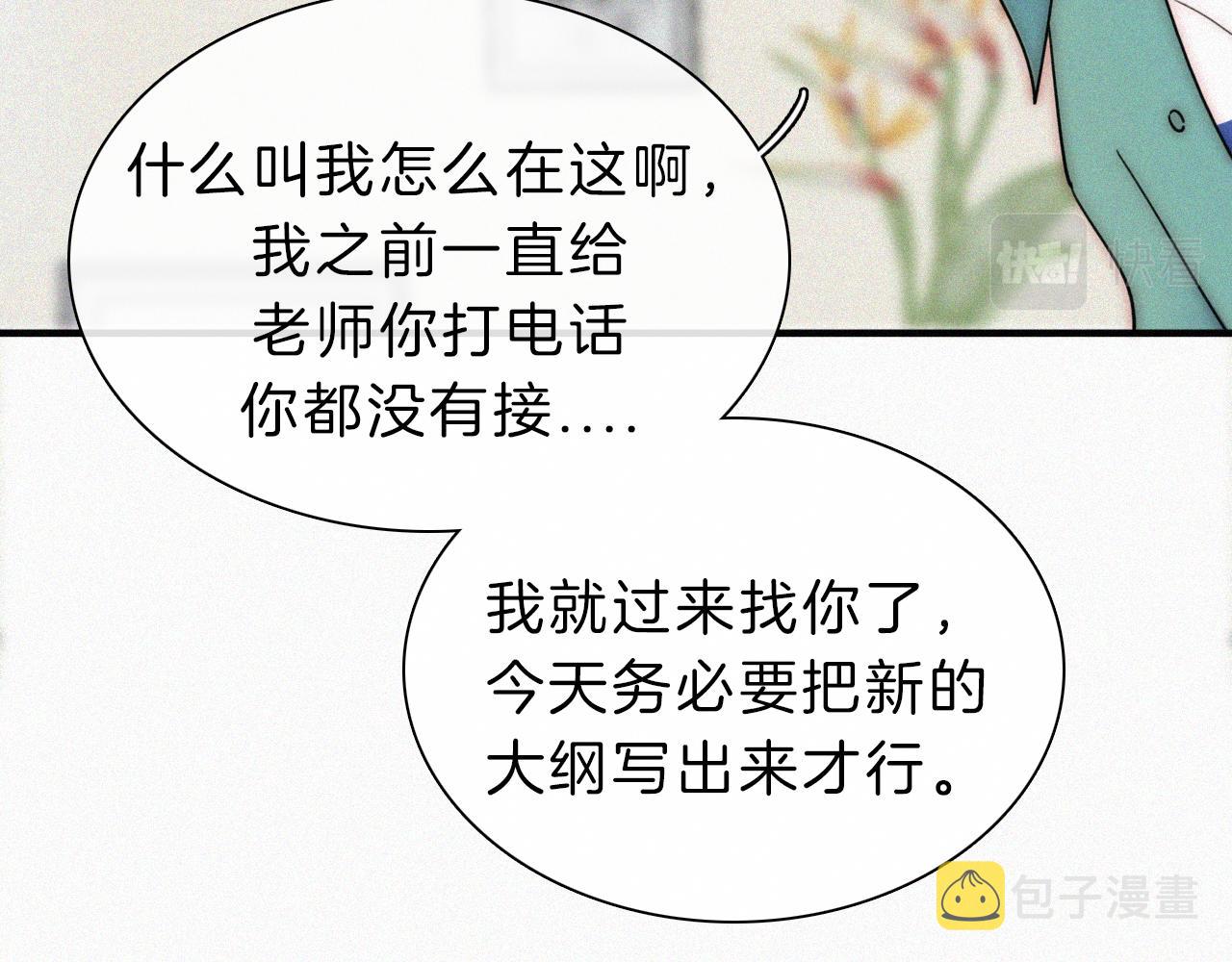 番外 他是魔鬼！37