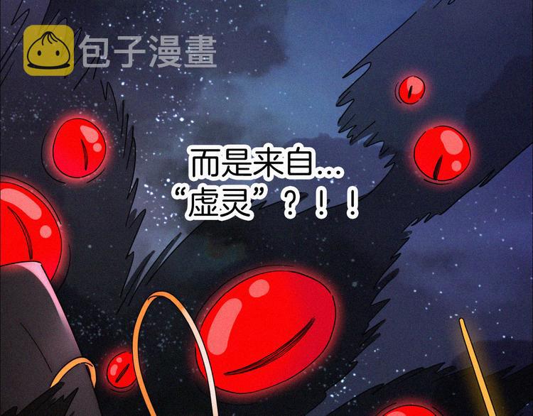 第98夜 坠落的天使79