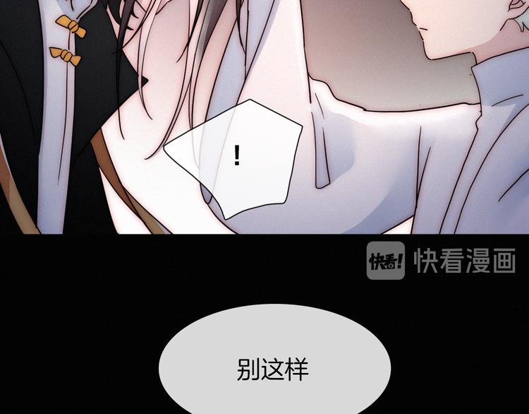 第102夜 仇恨的连锁14