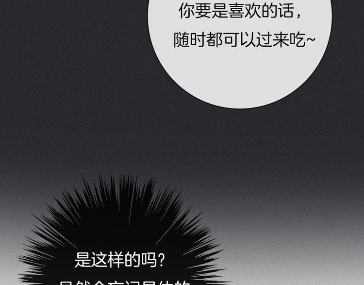 第51话 怀疑136