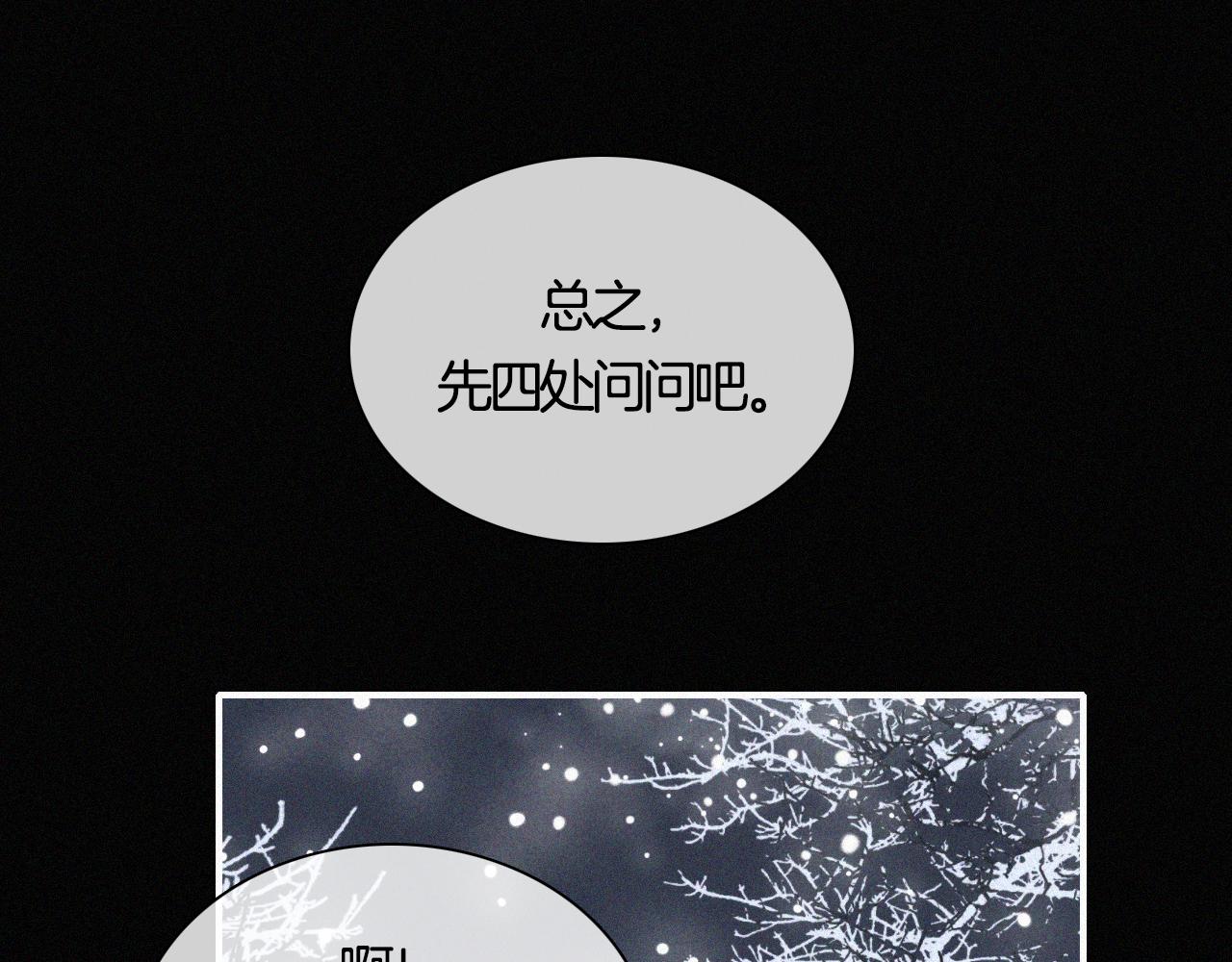 第156夜 星光再会20